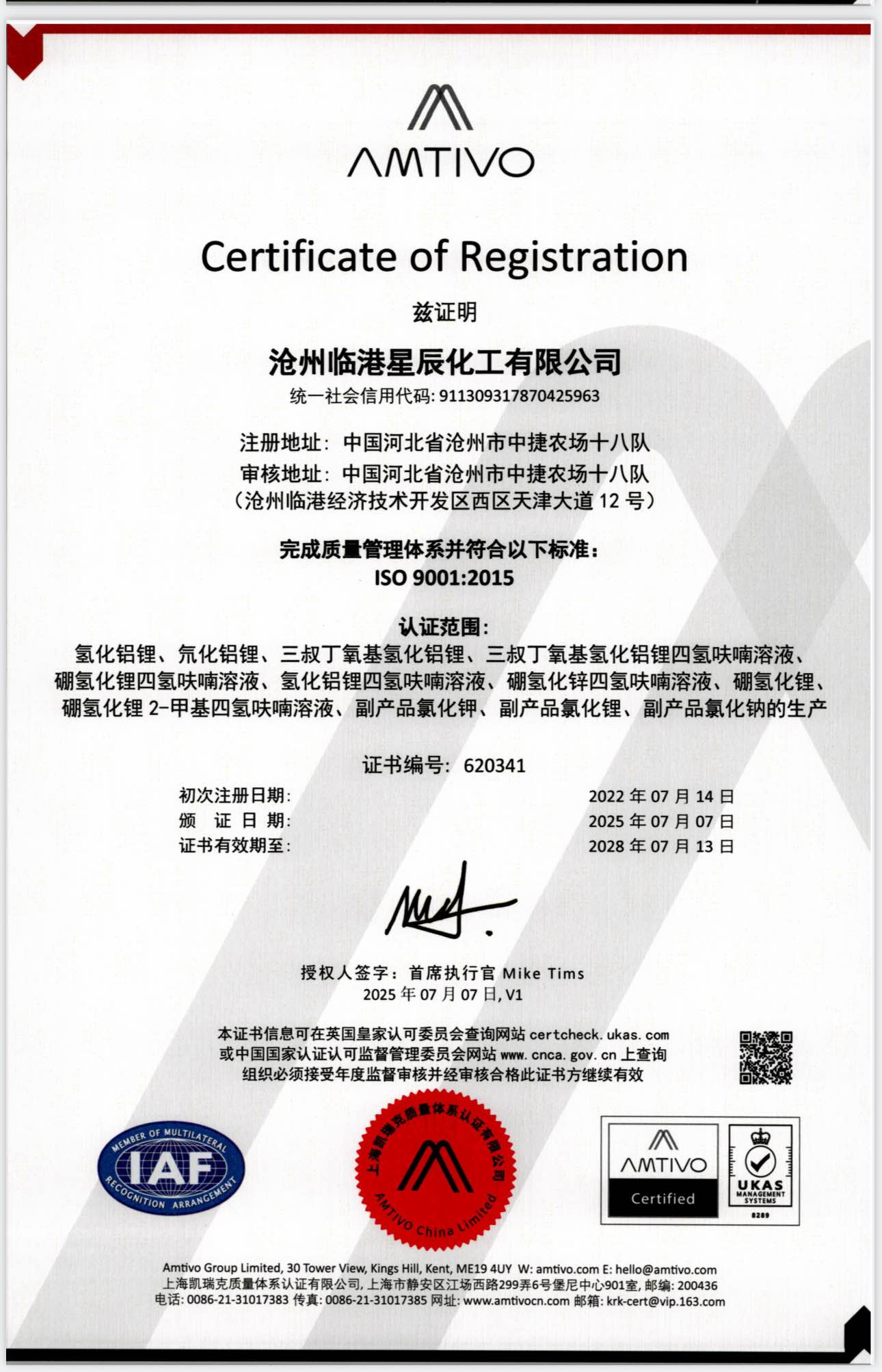 ISO9001